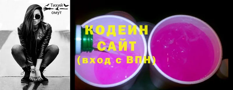 hydra вход  Кумертау  Codein Purple Drank 